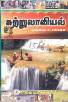 Local cover image